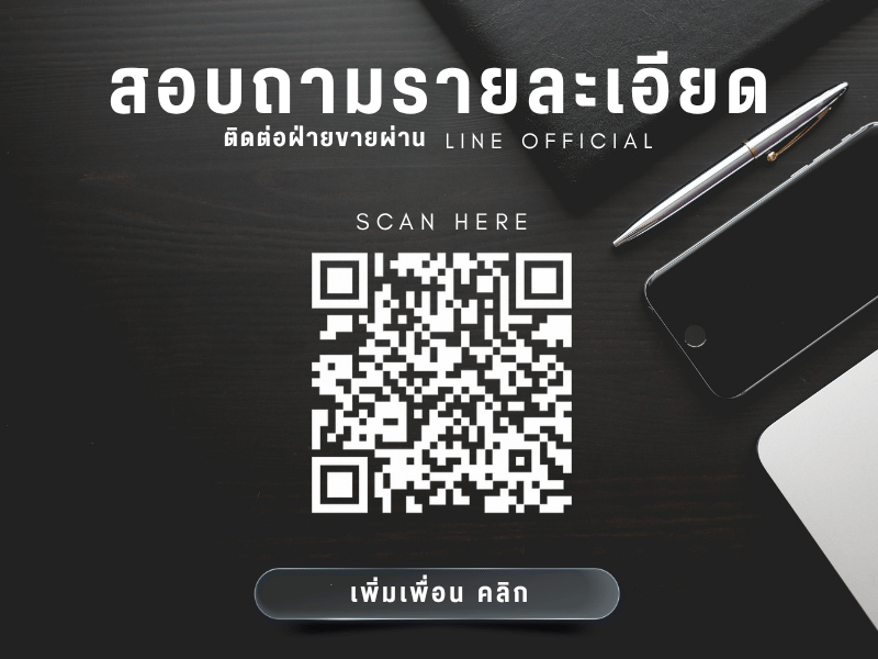 บริษัท เซิ่นซื่ออันผิง อินเตอร์เนชั่นแนล จำกัด (69) LINE